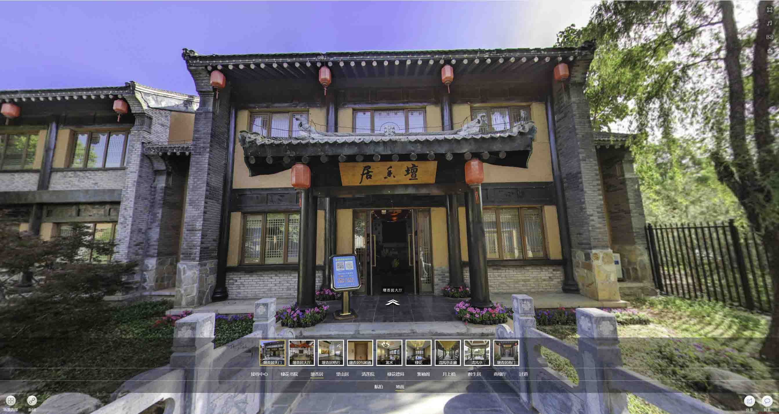 城厢美好蕴育生活馆720全景展示